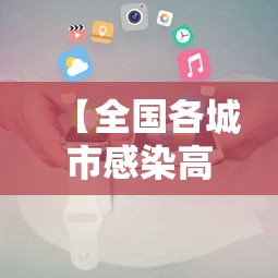【菏泽什么时候解封,山东省菏泽市什么时候封城】