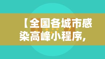 北京昨日新增本土确诊2例/北京昨日新增疑似病例 北京昨日新增本土确诊2例/北京昨日新增疑似病例