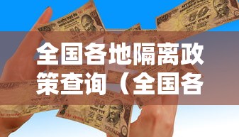 明天正式解封/明天全面解封吗 明天正式解封/明天全面解封吗