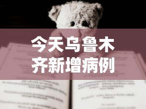 四川成都疫情防控情况/四川成都疫情报告 四川成都疫情防控情况/四川成都疫情报告
