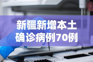 湛江最新疫情:湛江最新疫情最新消息 湛江最新疫情:湛江最新疫情最新消息