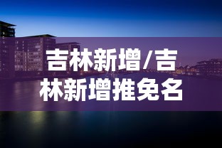 一分钟介绍使用“微信怎么炸 金花自建房间步骤”详细房卡教程 一分钟介绍使用“微信怎么炸 金花自建房间步骤”详细房卡教程