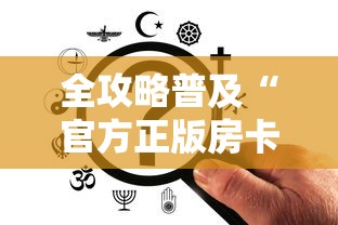 房卡必备教程“斗牛房卡牛牛房卡”购买房卡介绍 房卡必备教程“斗牛房卡牛牛房卡”购买房卡介绍