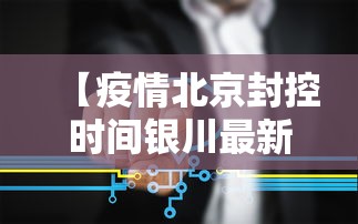 明天正式解封/明天全面解封吗 明天正式解封/明天全面解封吗