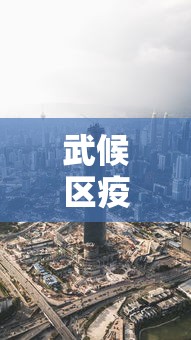 【台湾新增3.5万例确诊30例死亡,台湾新增263例本土确诊,28例死亡】 【台湾新增3.5万例确诊30例死亡,台湾新增263例本土确诊,28例死亡】