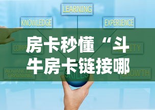 房卡秒懂“斗牛房卡链接哪里买”房卡获取方式