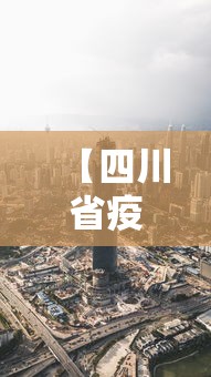 福州疫情实时(福州最新消息) 福州疫情实时(福州最新消息)