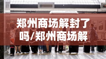【荷兰确诊病例破万/荷兰病都有哪些国家】
