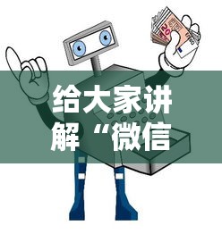 2026玩家爆料“微信金花房卡哪里购买”在哪里获取房卡充值教程 2026玩家爆料“微信金花房卡哪里购买”在哪里获取房卡充值教程