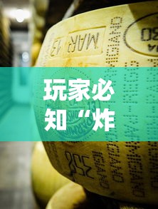 玩家必知“炸 金花牛牛房卡”详细房卡教程 玩家必知“炸 金花牛牛房卡”详细房卡教程