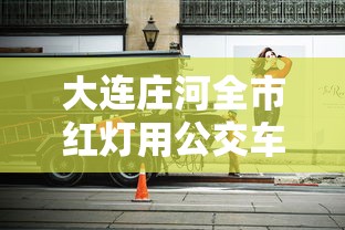 31省新增本土60例（31省新增本土病例83例）