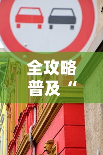 成都二环路限行(成都二环限行时间几点到几点) 成都二环路限行(成都二环限行时间几点到几点)