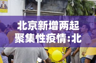 上海疫情防控公告重点地区(上海疫情防控公告重点地区名单) 上海疫情防控公告重点地区(上海疫情防控公告重点地区名单)