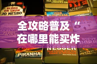【武汉小区6人确诊,武汉6例新增病例均来自同一小区】 【武汉小区6人确诊,武汉6例新增病例均来自同一小区】