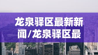 31省区市新增本土确诊2例:31省区市新增本土确诊11例 31省区市新增本土确诊2例:31省区市新增本土确诊11例