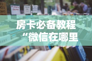 乌鲁木齐最新疫情最新消息:乌鲁木齐新增一处