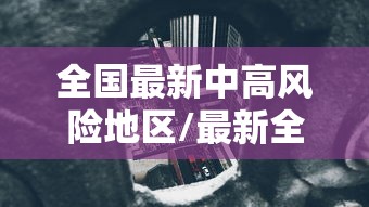 2026玩家爆料“微信炸 金花斗牛牛房卡”购买房卡介绍 2026玩家爆料“微信炸 金花斗牛牛房卡”购买房卡介绍