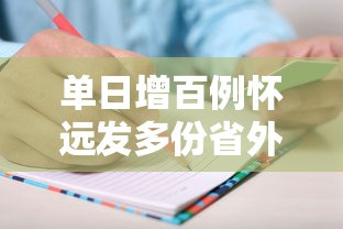 【9省份连续14天以上无新增,全国各地连续多少天无新增】 【9省份连续14天以上无新增,全国各地连续多少天无新增】