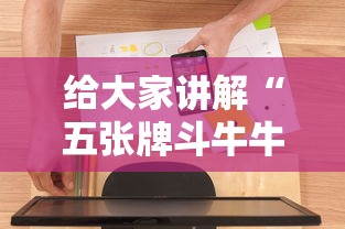 给大家讲解“五张牌斗牛牛软件”房卡怎么购买 给大家讲解“五张牌斗牛牛软件”房卡怎么购买