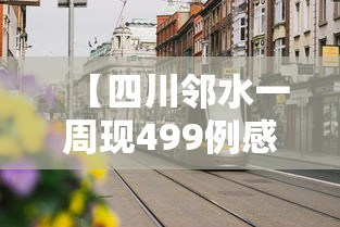 31省新增确诊11例本土8例:31省新增确诊109例 本土96例 31省新增确诊11例本土8例:31省新增确诊109例 本土96例