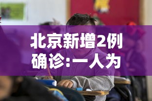 上海六院疫情/上海六院疫情防控情况