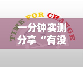 一分钟实测分享“有没有微信这炸 金花房卡”详细房卡使用教程 一分钟实测分享“有没有微信这炸 金花房卡”详细房卡使用教程