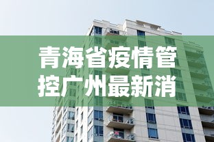 云南新增本土确诊病例2例/云南新增本土确诊病例2例详情