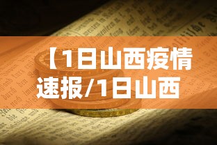【武汉的疫情最新情况,武汉疫情的具体情况】 【武汉的疫情最新情况,武汉疫情的具体情况】