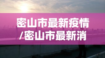 青岛12例确诊多数是结核病人/青岛132人感染