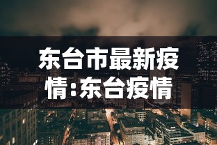 【南京禄口疫情时间线,南京禄口疫情通报】 【南京禄口疫情时间线,南京禄口疫情通报】