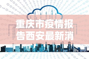 裕华区疫情防控最新要求/裕华区最新消息 裕华区疫情防控最新要求/裕华区最新消息