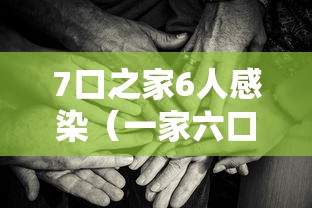 【西安一确诊病例被一口痰传染/西安一确诊病例被一口痰传染新冠】 【西安一确诊病例被一口痰传染/西安一确诊病例被一口痰传染新冠】