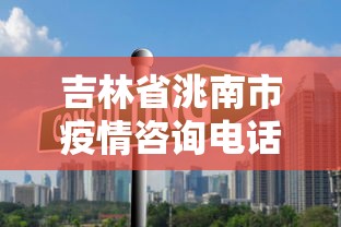 31省区市新增确诊病例20例（31省区市新增确诊病例15例）