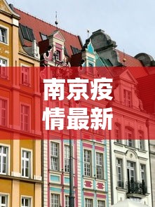 北京新增本土30例感染者:北京新增本土病例详情公布 北京新增本土30例感染者:北京新增本土病例详情公布