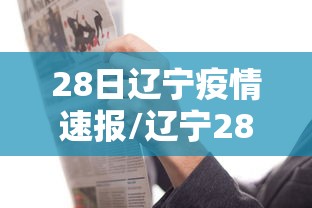 【兰州市妇幼疫情,甘肃省兰州市妇幼保健院医院】 【兰州市妇幼疫情,甘肃省兰州市妇幼保健院医院】