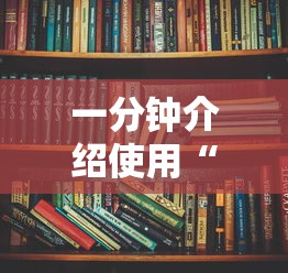 一分钟介绍使用“手机炸 金花房卡哪里买”购买房卡介绍 一分钟介绍使用“手机炸 金花房卡哪里买”购买房卡介绍