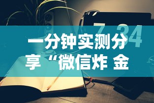 一分钟实测分享“微信炸 金花房间卡怎么弄”在哪里获取房卡充值教程
