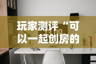 玩家测评“可以一起创房的牛牛”详细房卡怎么购买教程 玩家测评“可以一起创房的牛牛”详细房卡怎么购买教程
