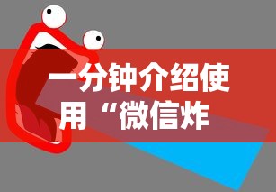 一分钟介绍使用“微信炸 金花购买房卡”在哪里获取房卡充值教程 一分钟介绍使用“微信炸 金花购买房卡”在哪里获取房卡充值教程