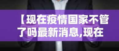 31省新增确诊61例(31省区市新增确诊101例 其中本土98例) 31省新增确诊61例(31省区市新增确诊101例 其中本土98例)