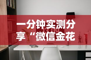 一分钟实测分享“微信金花房卡房间怎么弄”房卡获取方式 一分钟实测分享“微信金花房卡房间怎么弄”房卡获取方式