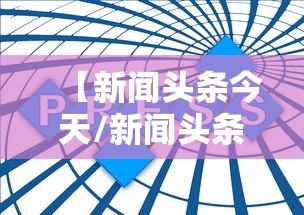 【31省新增确诊47例,31省新增确诊41例】 【31省新增确诊47例,31省新增确诊41例】