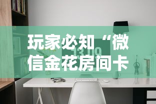 玩家必知“微信金花房间卡哪里买”详细房卡怎么购买教程 玩家必知“微信金花房间卡哪里买”详细房卡怎么购买教程