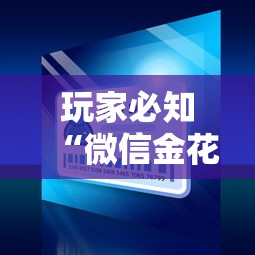 玩家必知“微信金花房间卡哪里买”详细房卡怎么购买教程 玩家必知“微信金花房间卡哪里买”详细房卡怎么购买教程