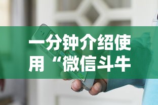 秒懂百科“微信金花链接房卡”房卡获取方式 秒懂百科“微信金花链接房卡”房卡获取方式