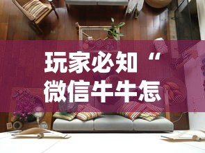 玩家必知“微信牛牛怎么自建房间”购买房卡介绍 玩家必知“微信牛牛怎么自建房间”购买房卡介绍