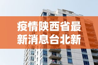 【广东省疫情官网兰州最新消息/广东省疫情官网兰州最新消息查询】