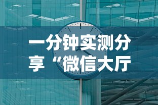 一分钟实测分享“微信大厅牛牛房卡”房卡使用教程 一分钟实测分享“微信大厅牛牛房卡”房卡使用教程