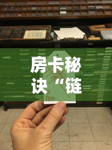 房卡全攻略“微信金花房间卡找谁买的”详细房卡怎么购买教程