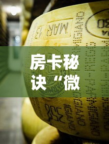 房卡秘诀“微信牛牛炸 金花房卡链接”链接房卡怎么充值